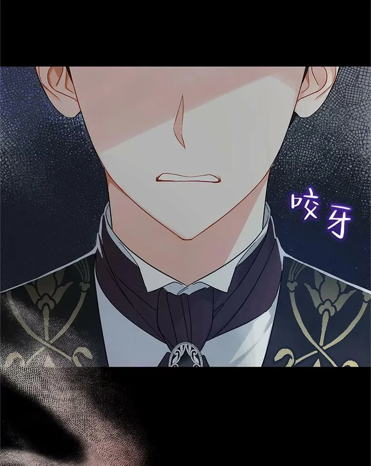 穿成后悔偏执狂的妹妹漫画,11.兽人2图