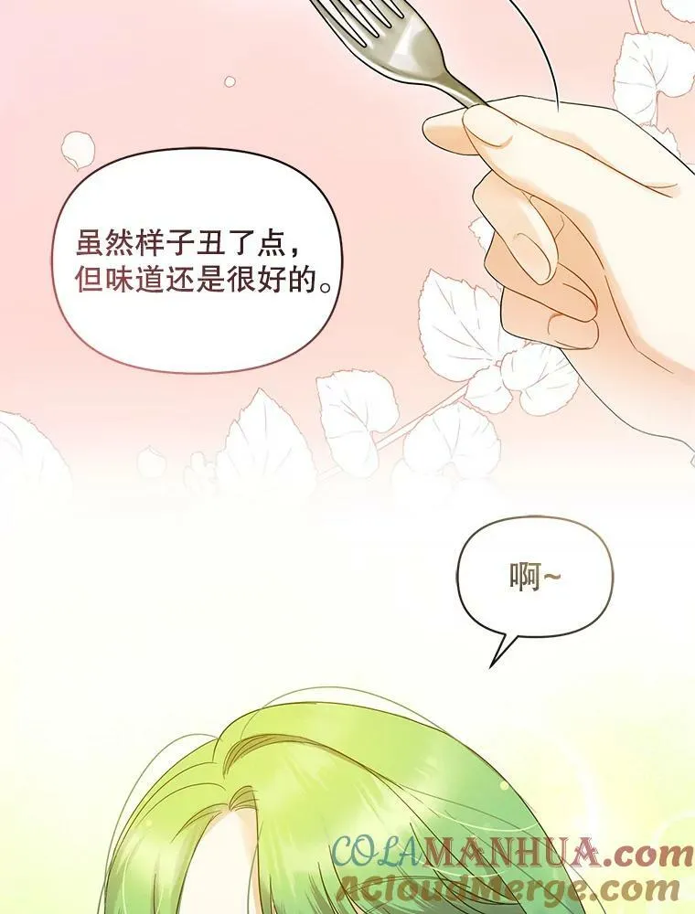 穿成后悔偏执狂的妹妹漫画,0.序章1图