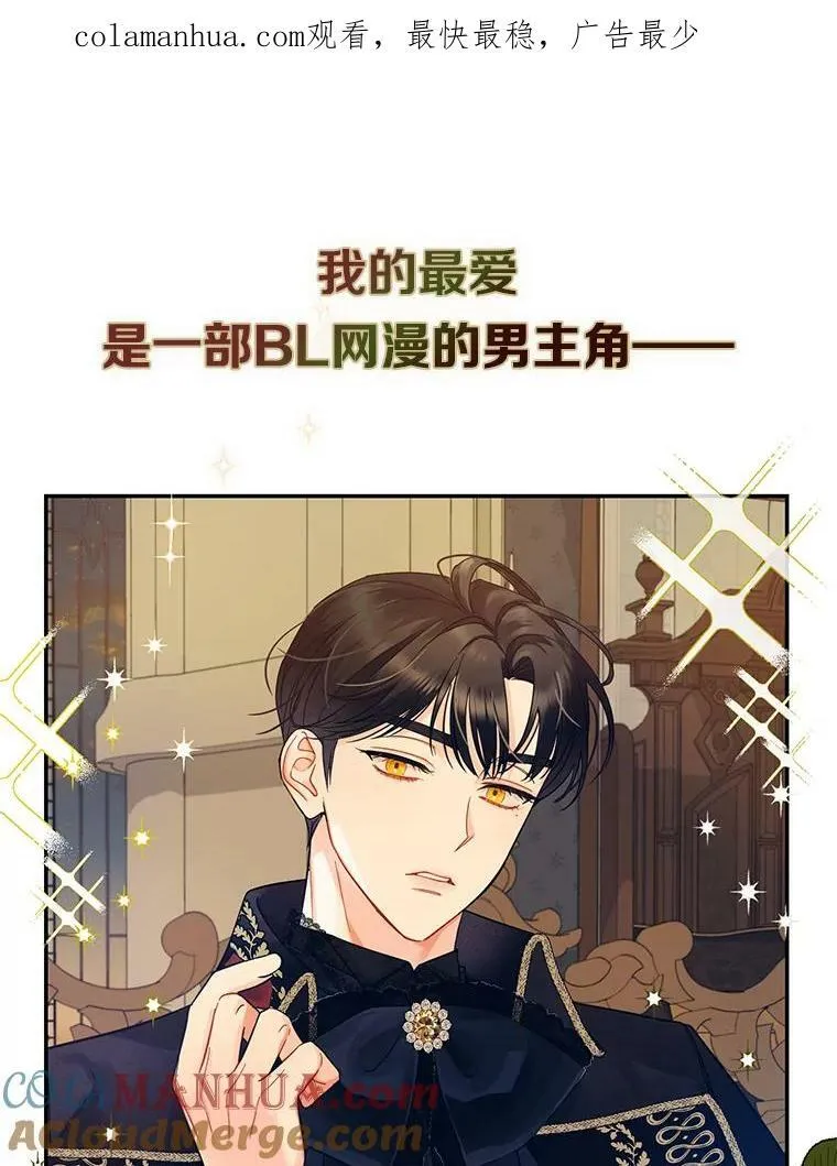 穿成后悔偏执狂的妹妹漫画,新作来袭2图