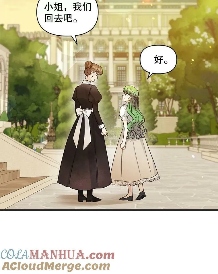 穿成后悔偏执狂的妹妹漫画,33.终于见面1图