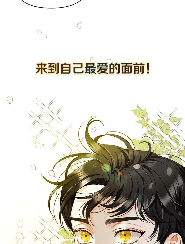 穿成后悔偏执狂的妹妹漫画,0.序章2图