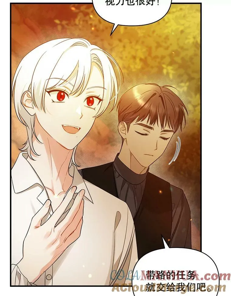 穿成后悔偏执狂的妹妹漫画,29.安全回府1图