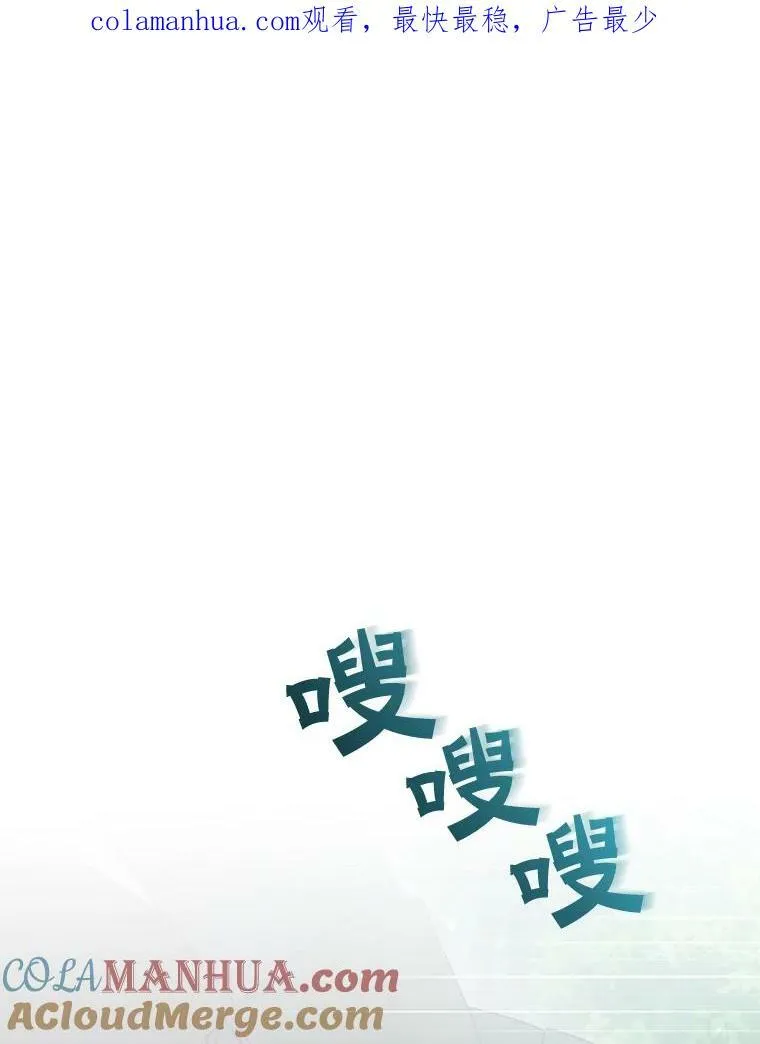 穿成后悔偏执狂的妹妹漫画,28.重逢1图