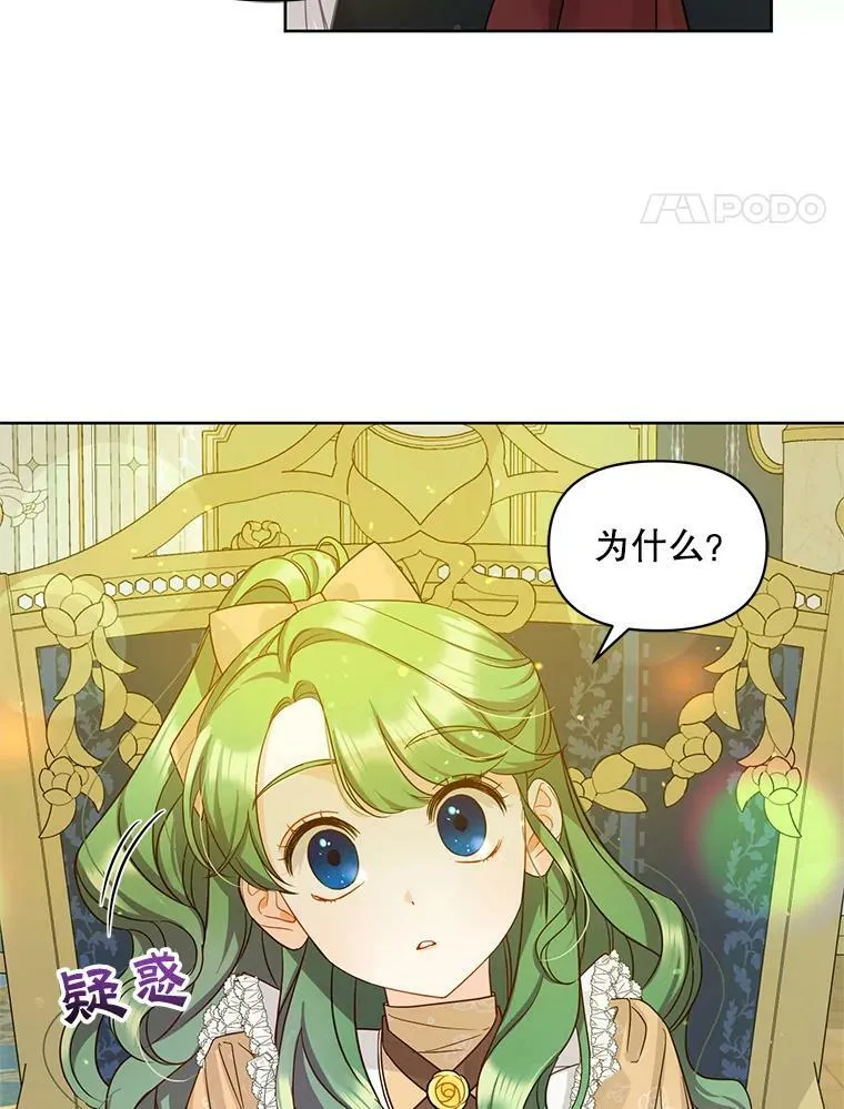 穿成后悔偏执狂的妹妹漫画,2.原作纠葛2图