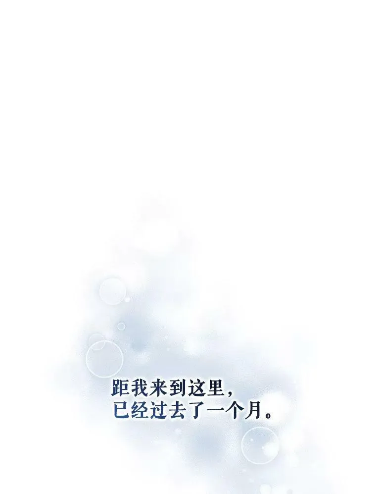 穿成后悔偏执狂的妹妹漫画,5.攻略2图