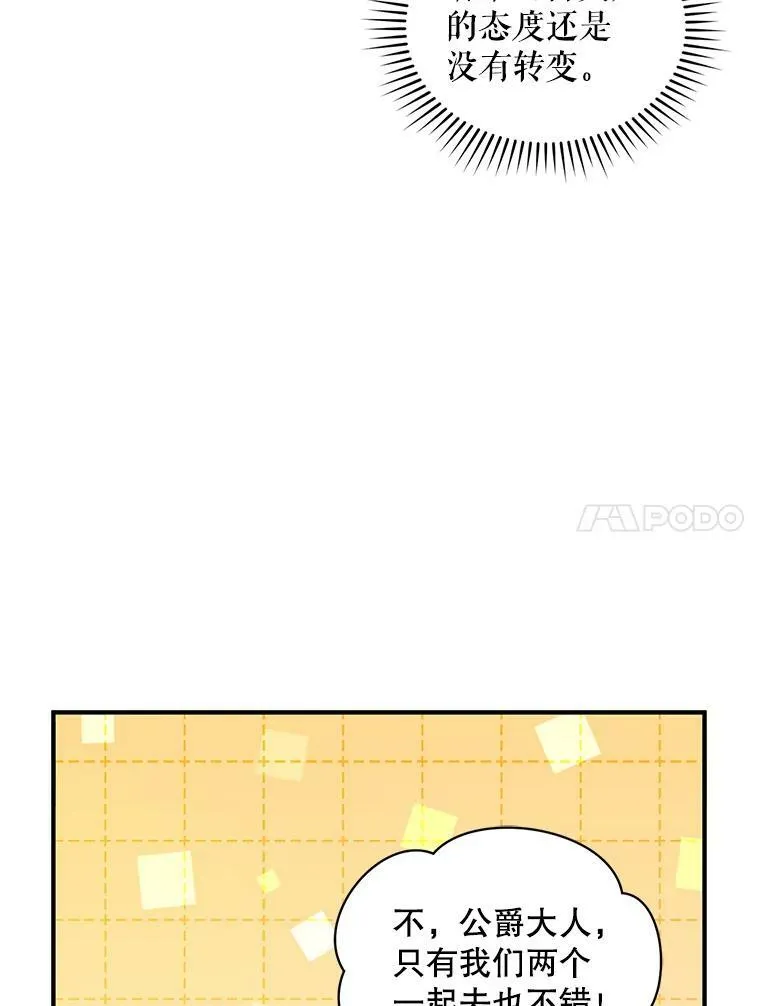 穿成后悔偏执狂的妹妹漫画,8.各有所想2图
