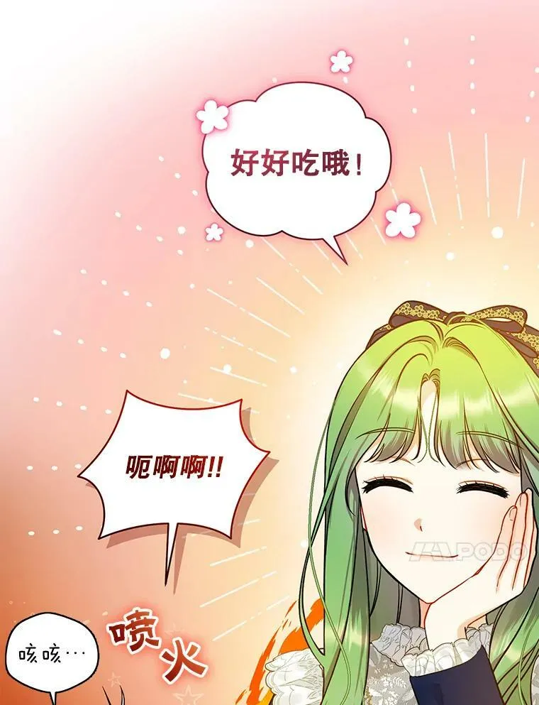 穿成后悔偏执狂的妹妹漫画,39.下定决心2图