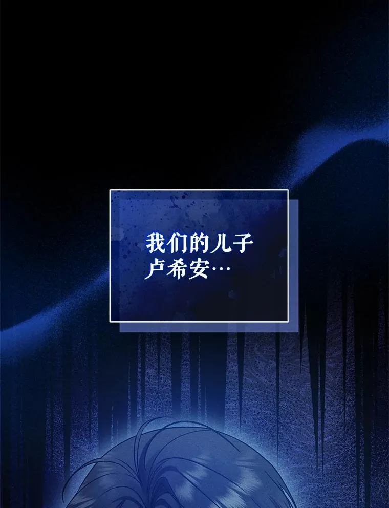 穿成后悔偏执狂的妹妹漫画,58.怎样的存在？2图