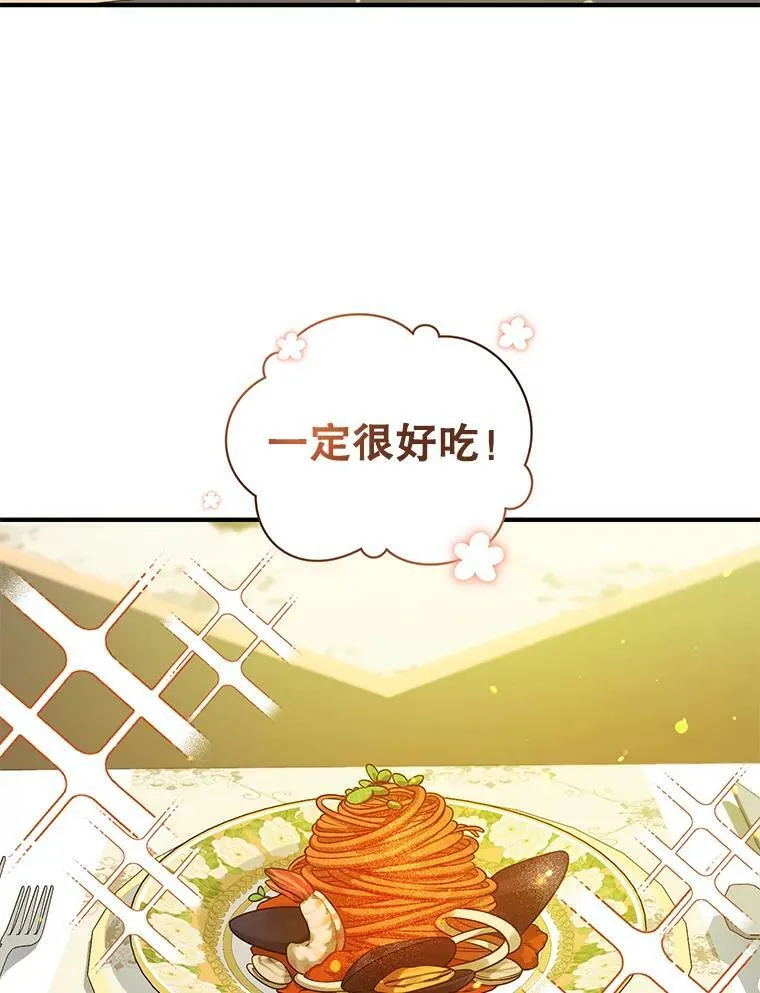 穿成后悔偏执狂的妹妹漫画,39.下定决心2图
