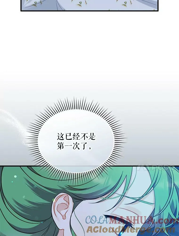 穿成后悔偏执狂的妹妹漫画,30.惊险过后1图