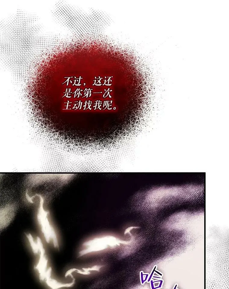 穿成后悔偏执狂的妹妹漫画,26.绑架2图