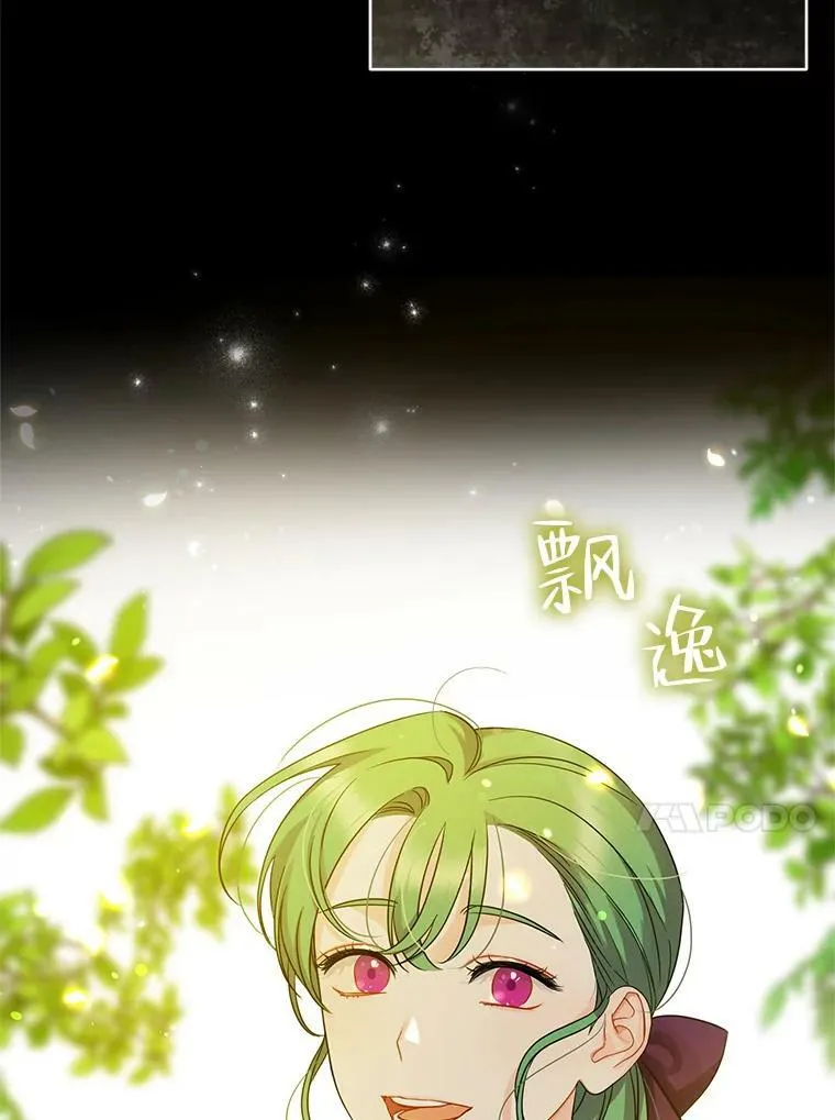 穿成后悔偏执狂的妹妹漫画,2.原作纠葛2图