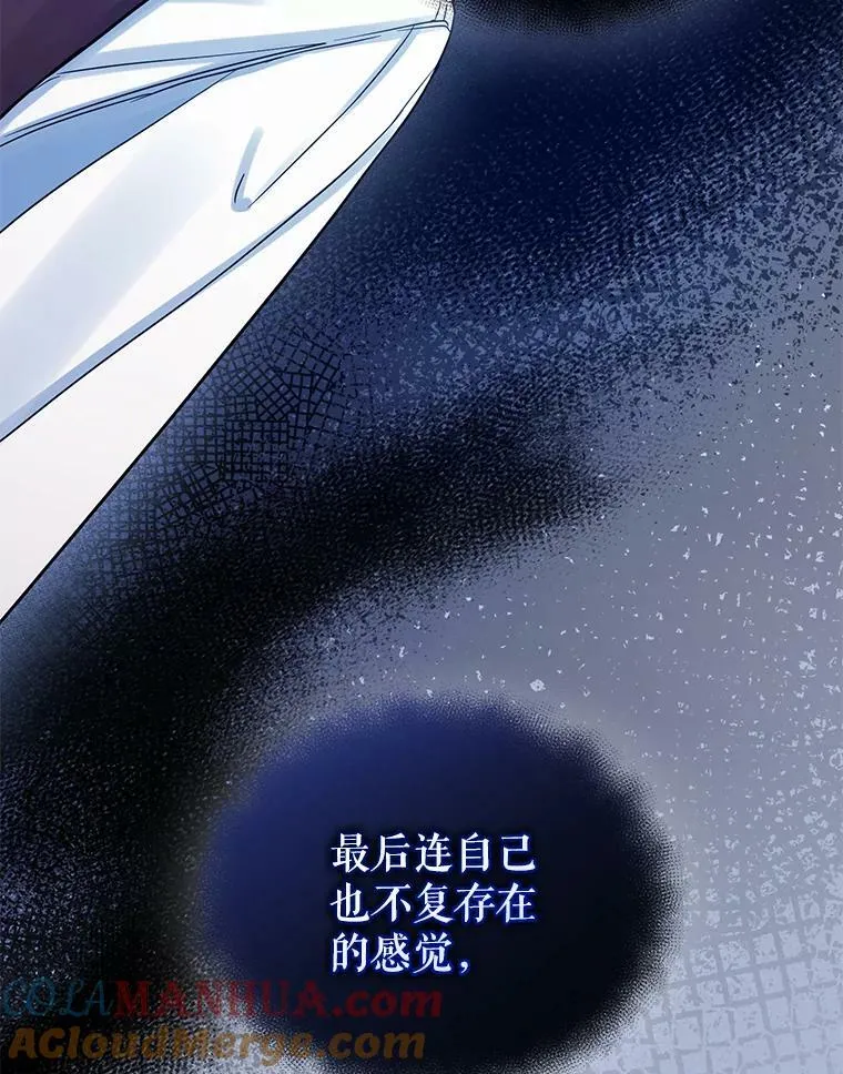 穿成后悔偏执狂的妹妹漫画,32.诺尔的试探1图