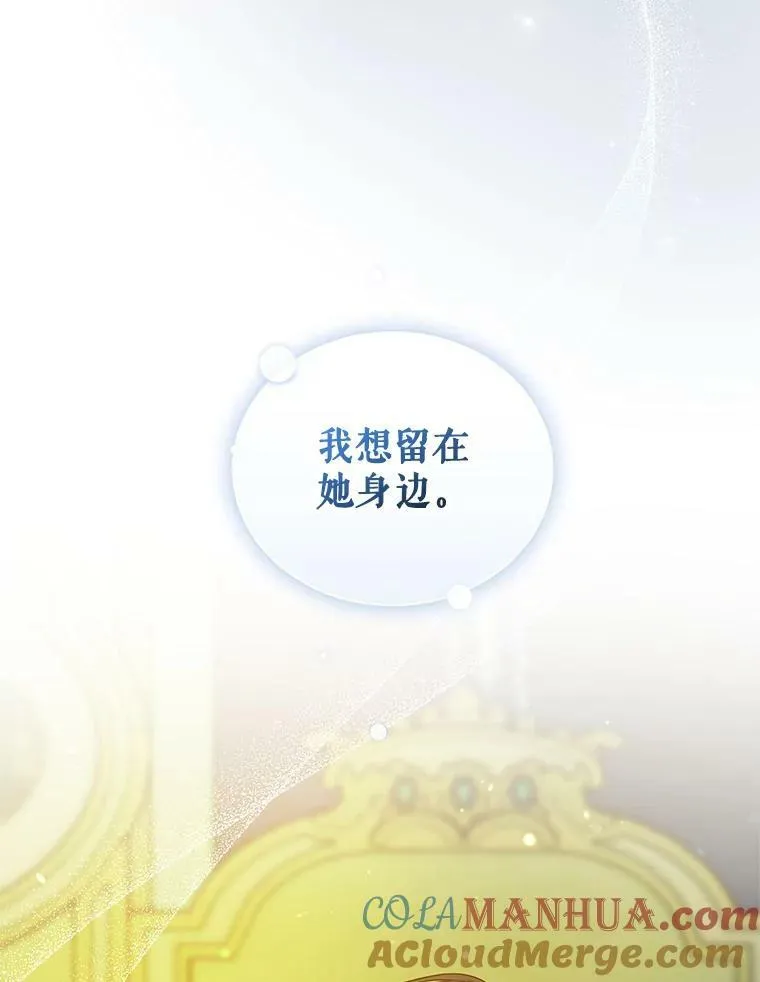 穿成后悔偏执狂的妹妹漫画,13.属于“我”的爱1图