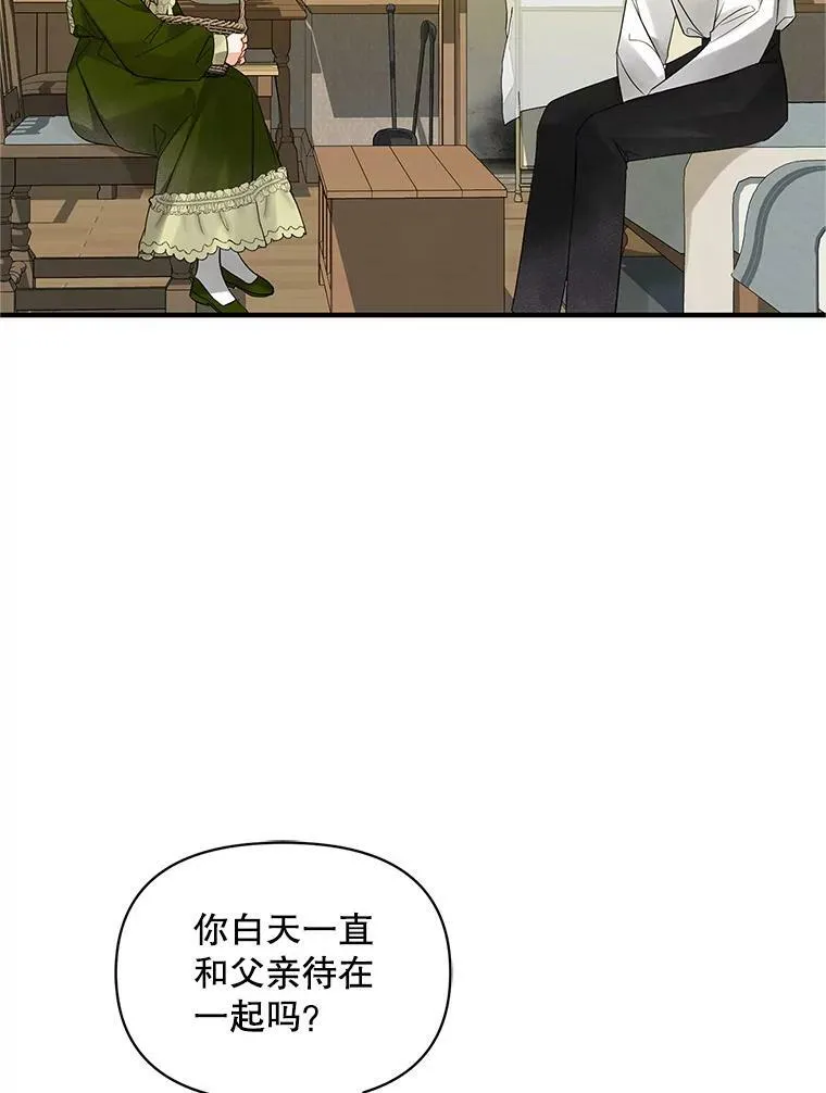 穿成后悔偏执狂的妹妹漫画,9.甜点时间2图