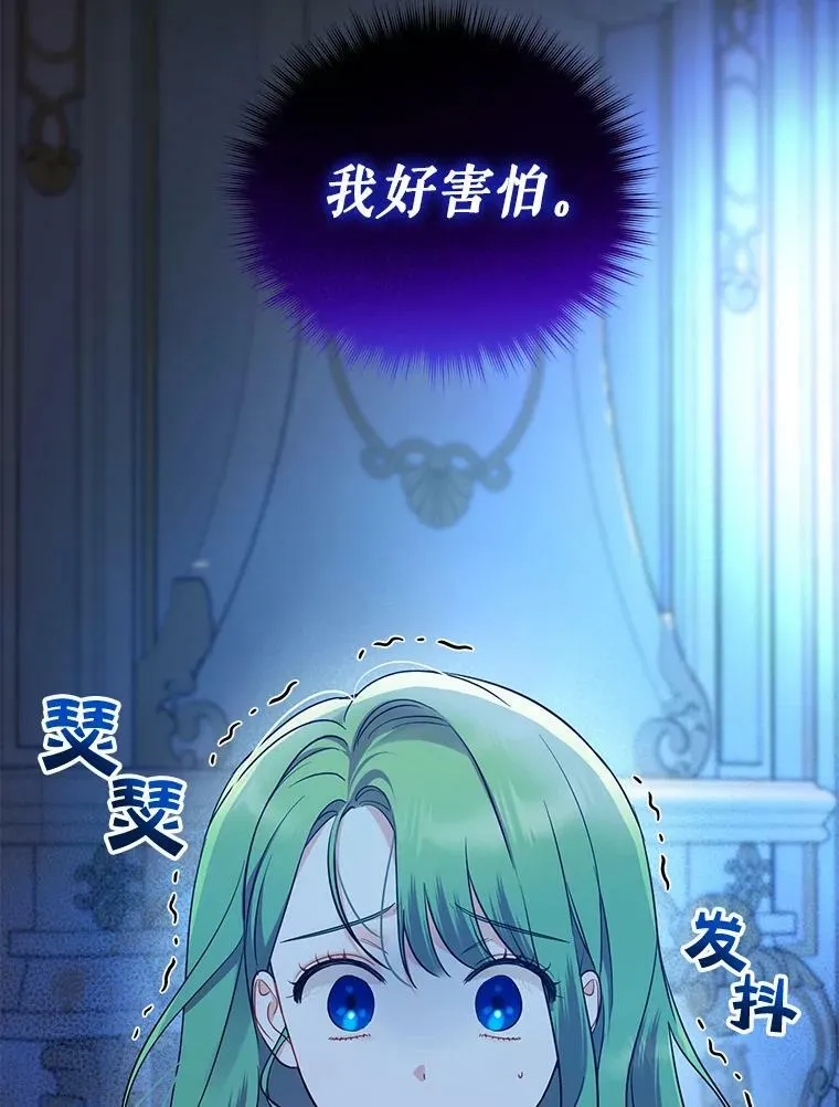 穿成后悔偏执狂的妹妹漫画,24.游玩计划2图