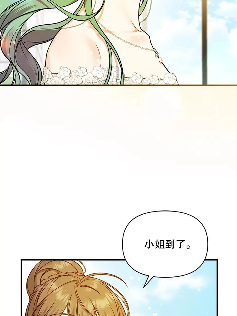 穿成后悔偏执狂的妹妹漫画,40.成年2图