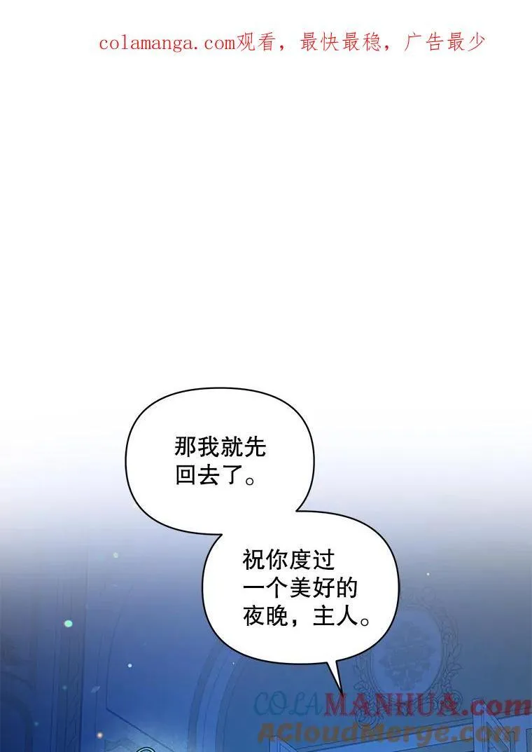 穿成后悔偏执狂的妹妹漫画,48.元媛舞会1图