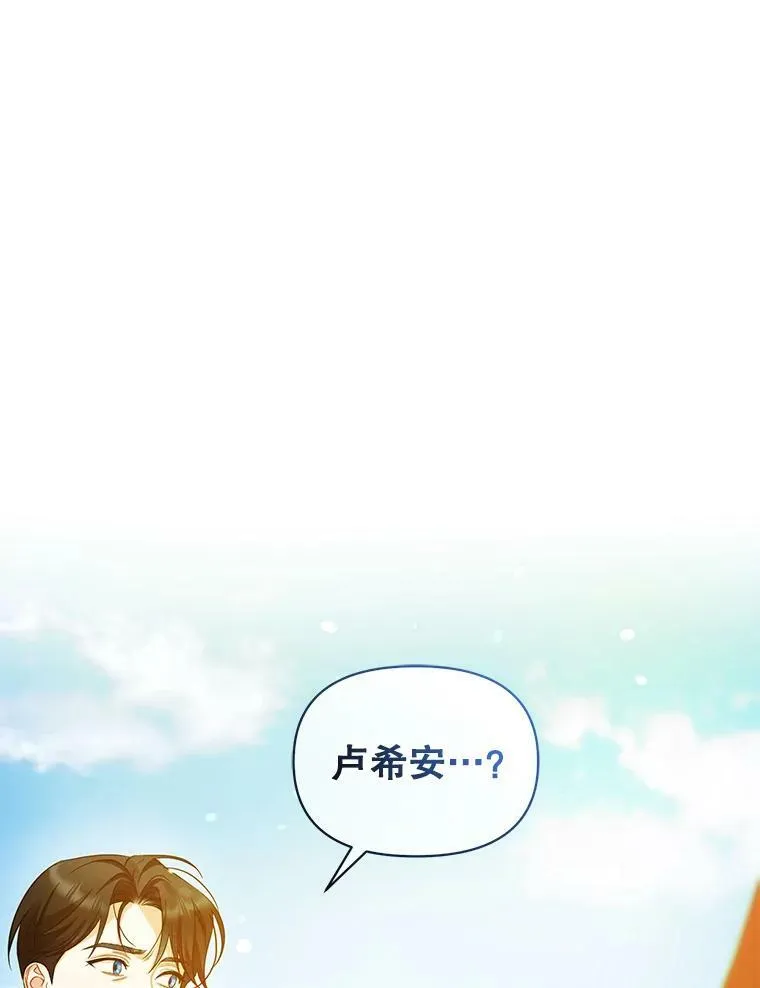 穿成后悔偏执狂的妹妹漫画,26.绑架2图