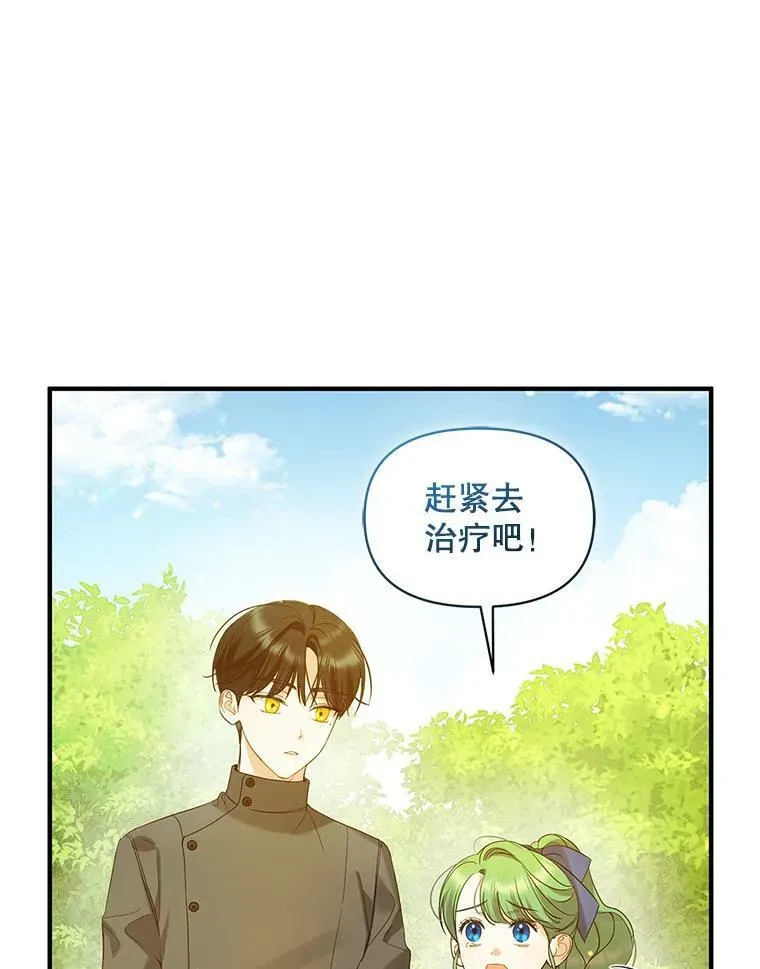穿成后悔偏执狂的妹妹漫画,16.危机解除2图