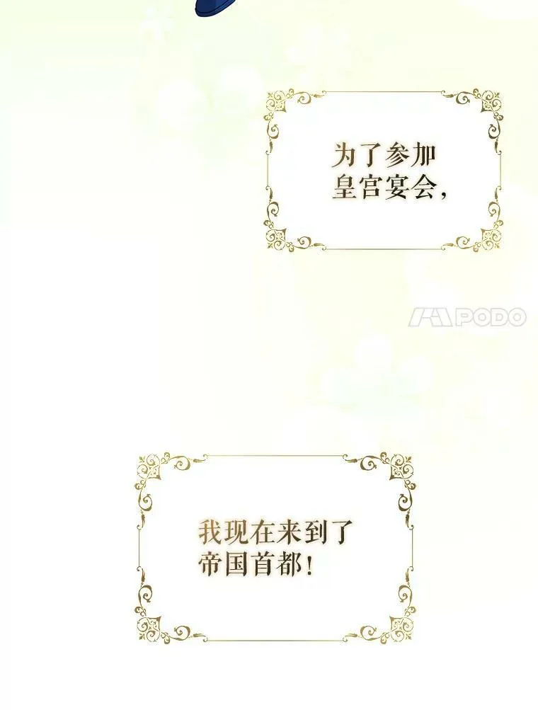穿成后悔偏执狂的妹妹漫画,20.皇宫年会1图