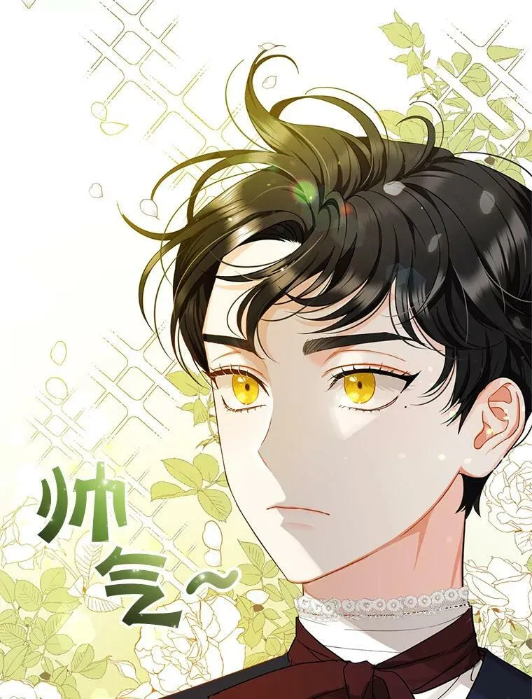 穿成后悔偏执狂的妹妹漫画,1.穿越2图
