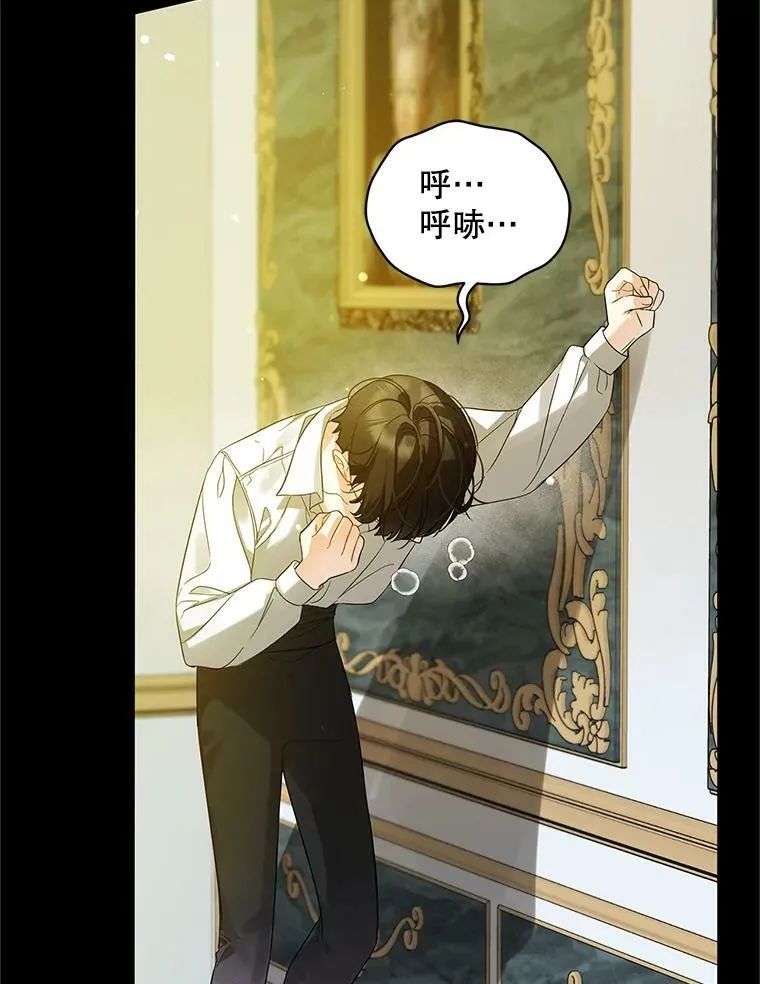 穿成后悔偏执狂的妹妹漫画,8.各有所想1图