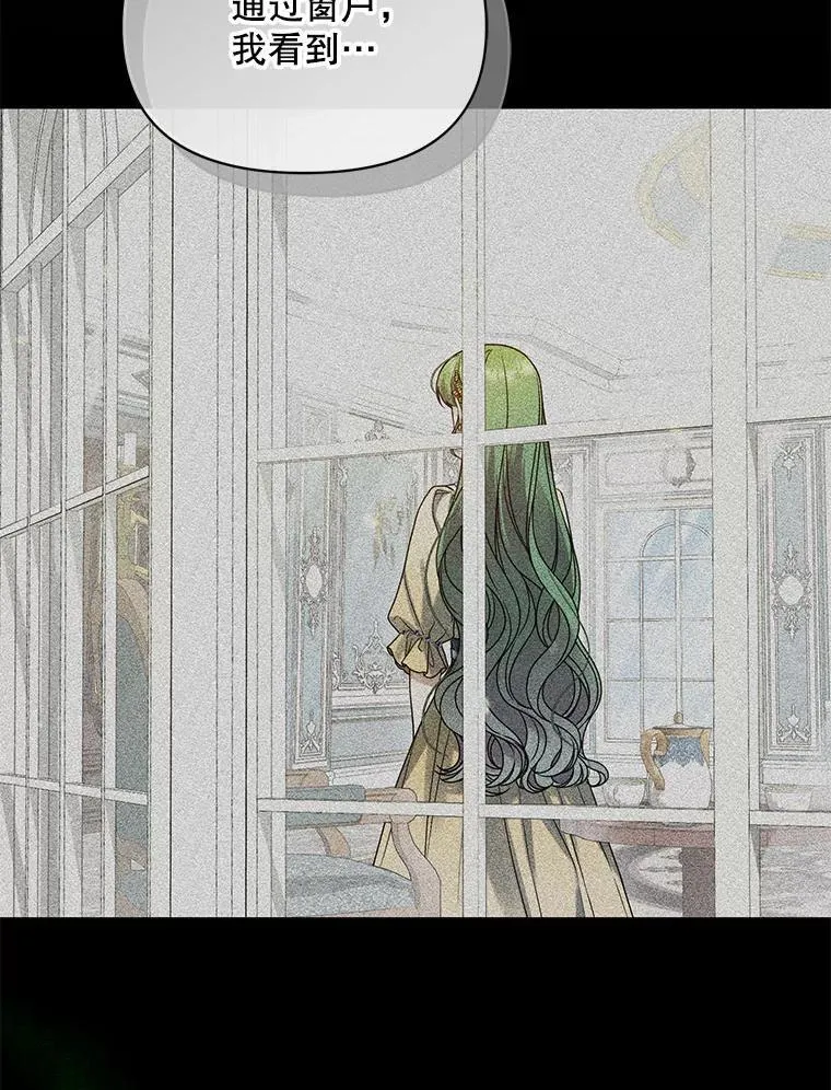 穿成后悔偏执狂的妹妹漫画,66.叫昵称1图