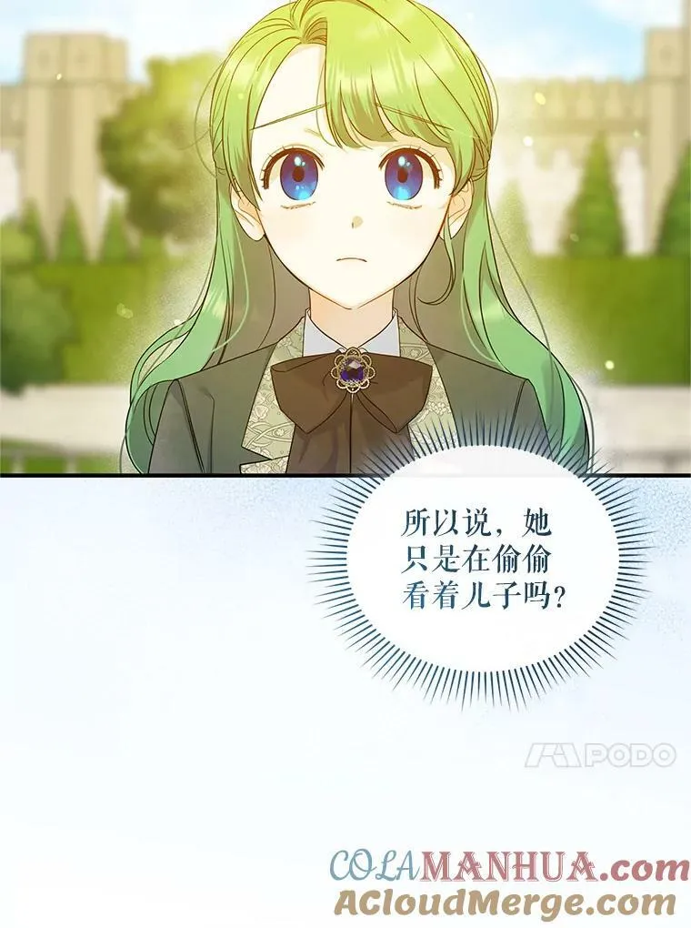 穿成后悔偏执狂的妹妹漫画,19.手工曲奇1图