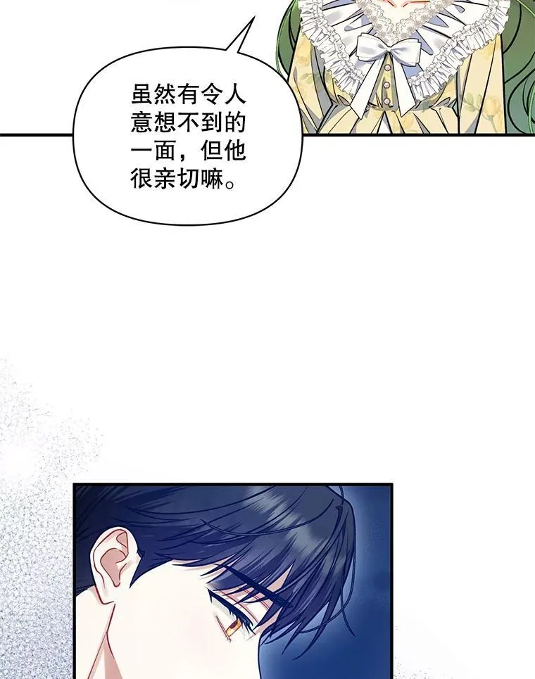 穿成后悔偏执狂的妹妹漫画,53.囚禁？2图
