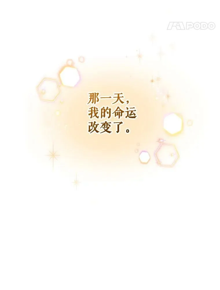 穿成后悔偏执狂的妹妹漫画,1.穿越1图
