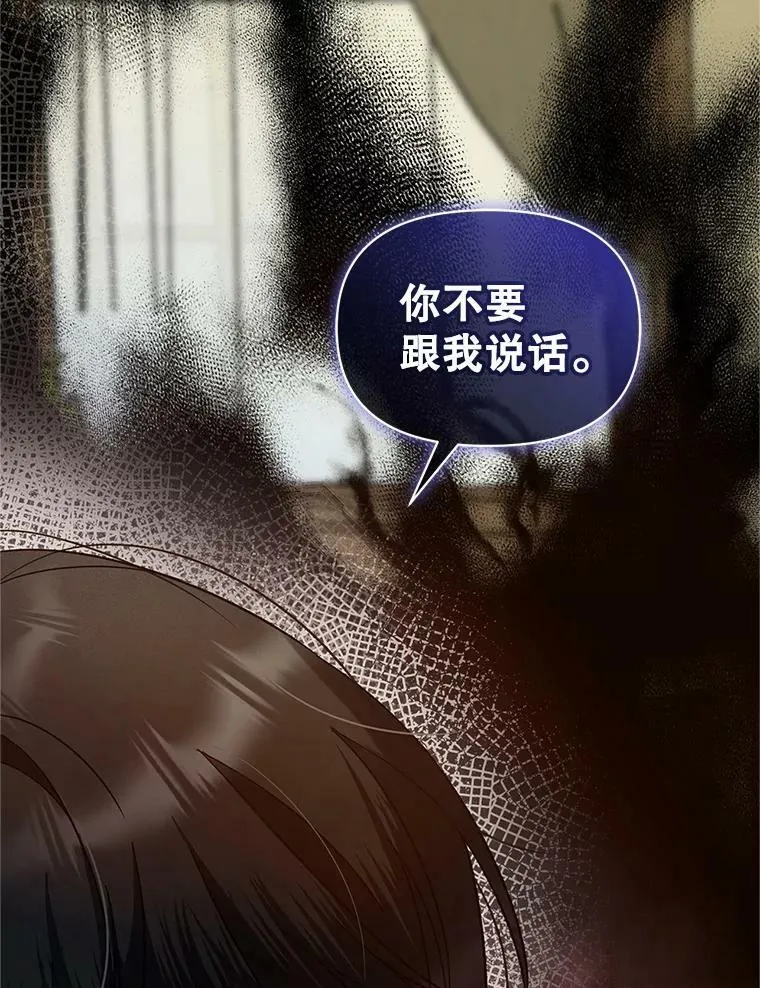 穿成后悔偏执狂的妹妹漫画,5.攻略2图