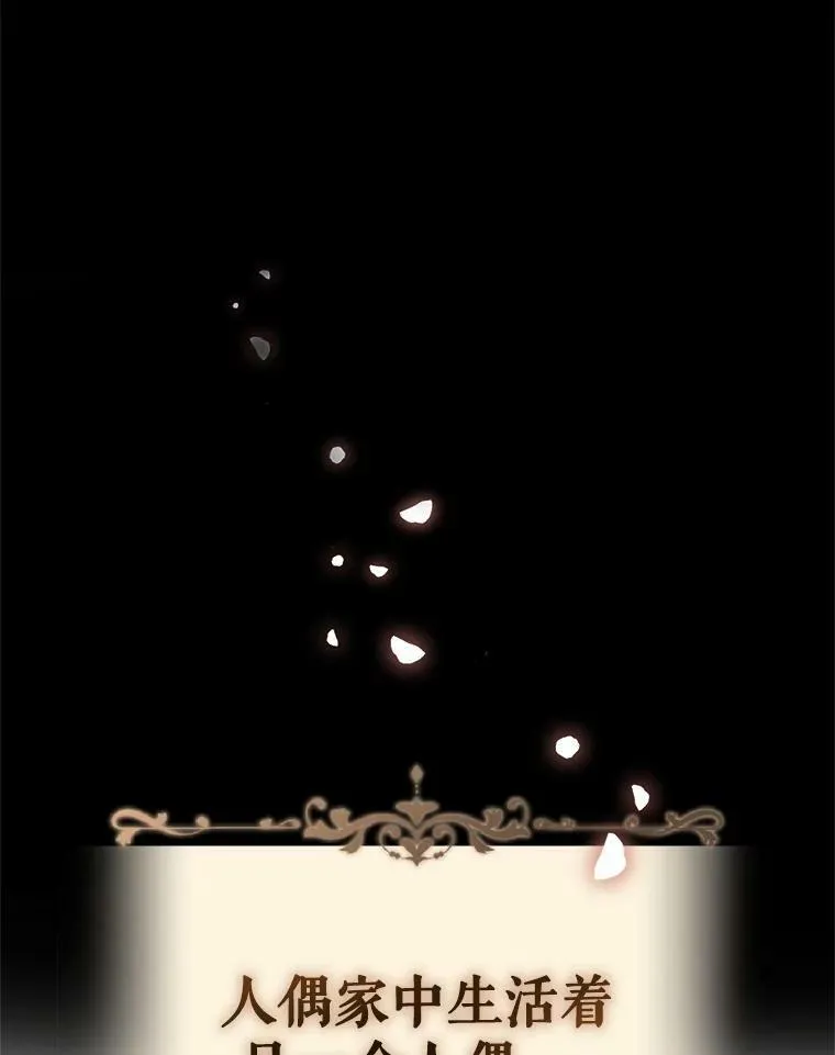 穿成后悔偏执狂的妹妹漫画,2.原作纠葛1图