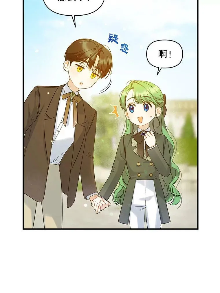 穿成后悔偏执狂的妹妹漫画,19.手工曲奇1图