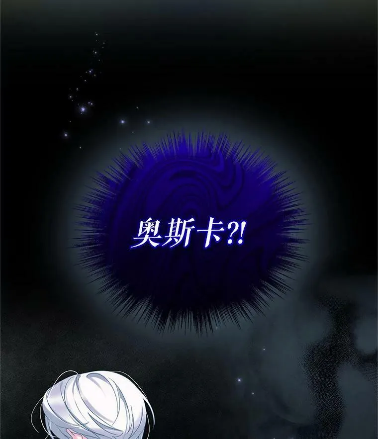 穿成后悔偏执狂的妹妹漫画,11.兽人1图