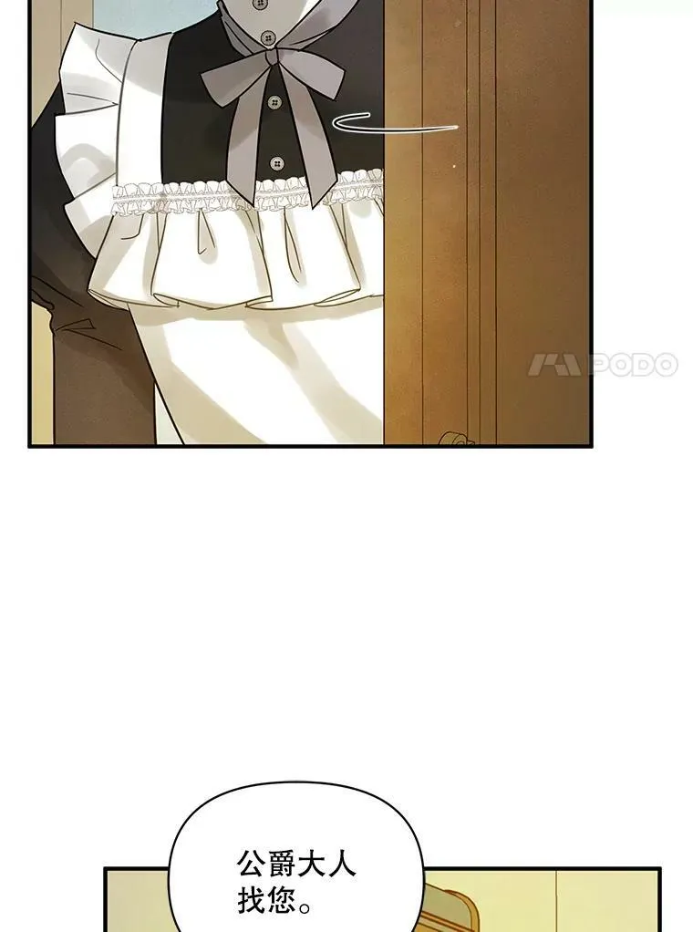 穿成后悔偏执狂的妹妹漫画,5.攻略2图