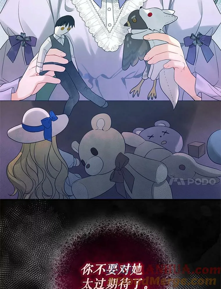 穿成后悔偏执狂的妹妹漫画,14.打成一片1图