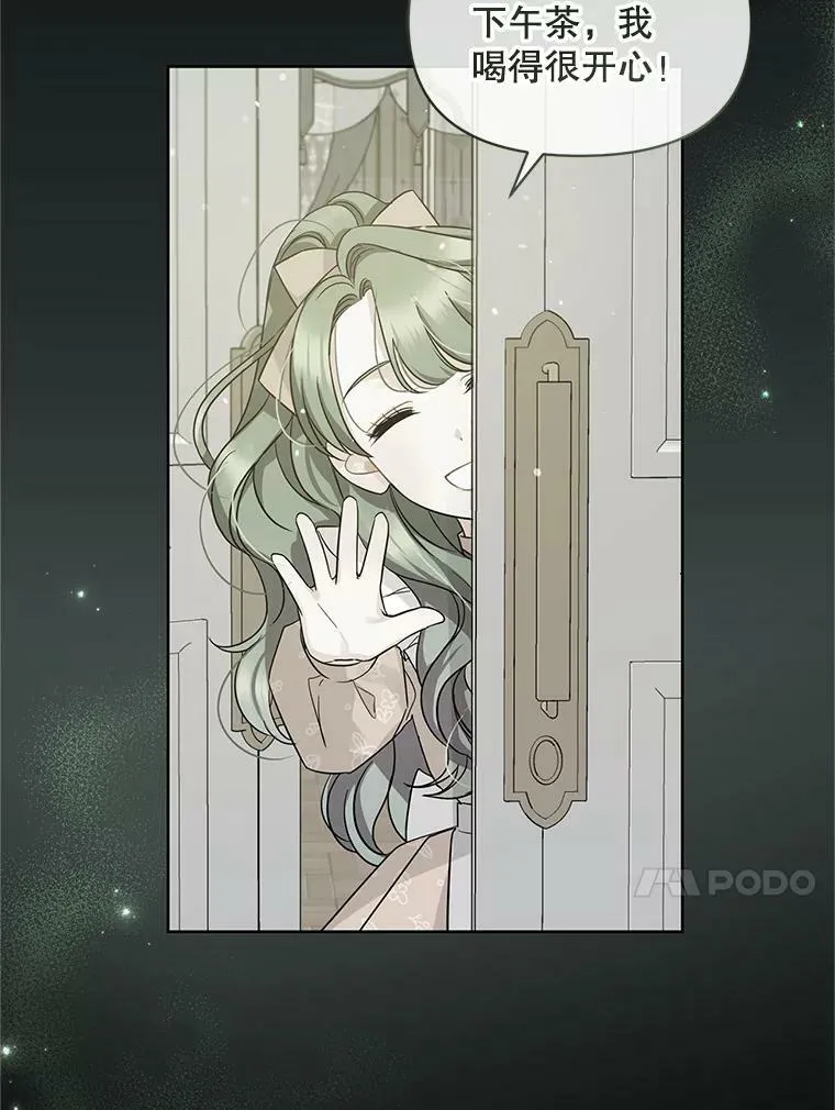 穿成后悔偏执狂的妹妹漫画,4.亲近2图