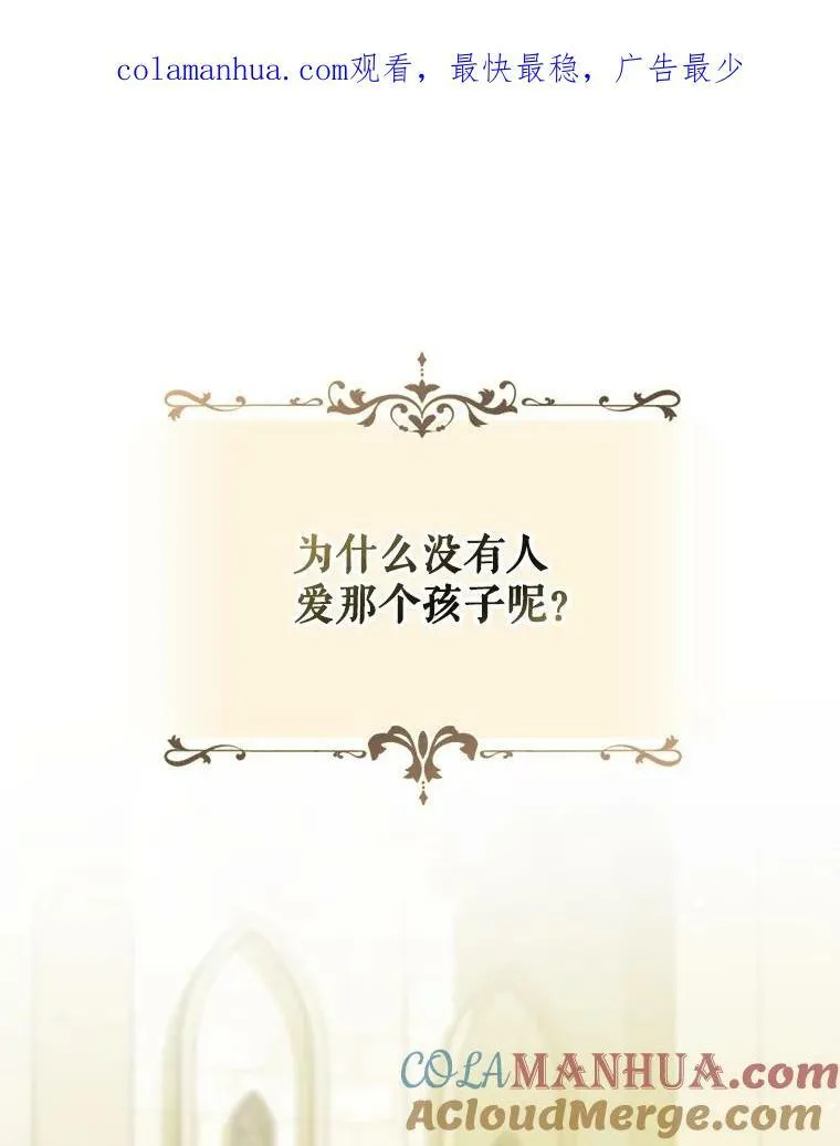 穿成后悔偏执狂的妹妹漫画,0.序章1图