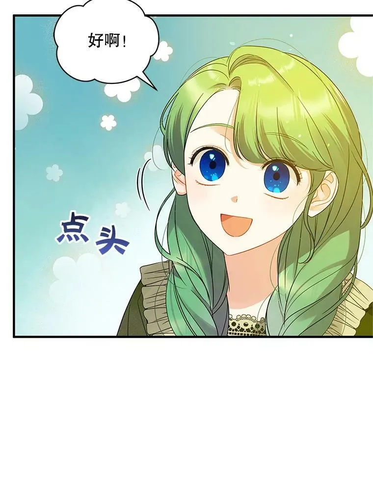 穿成后悔偏执狂的妹妹漫画,8.各有所想1图