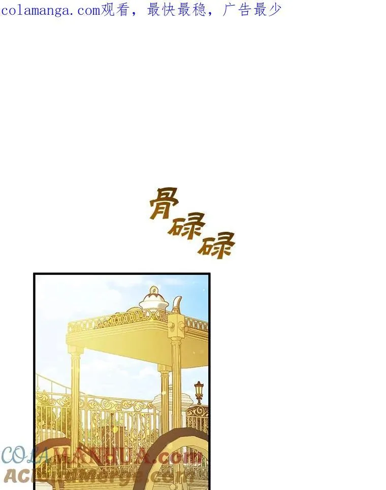 穿成后悔偏执狂的妹妹漫画,55.求婚21图