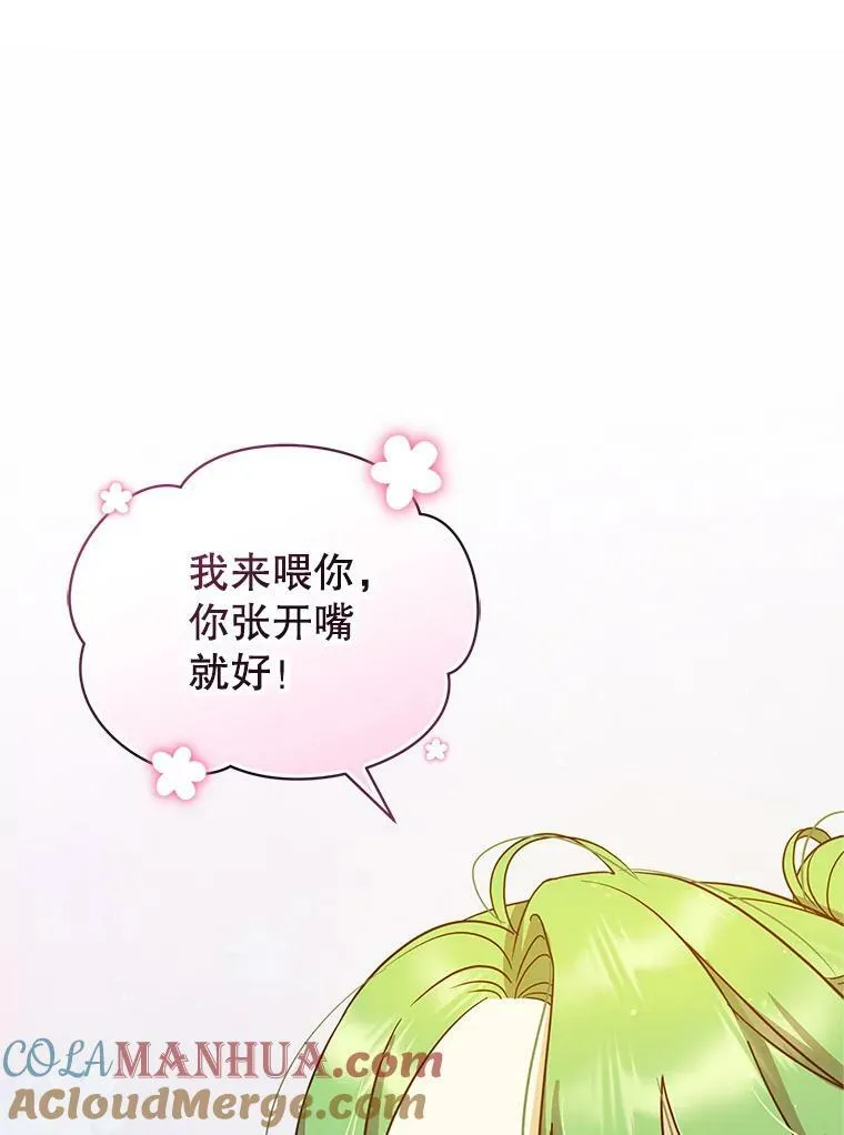穿成后悔偏执狂的妹妹漫画,5.攻略1图