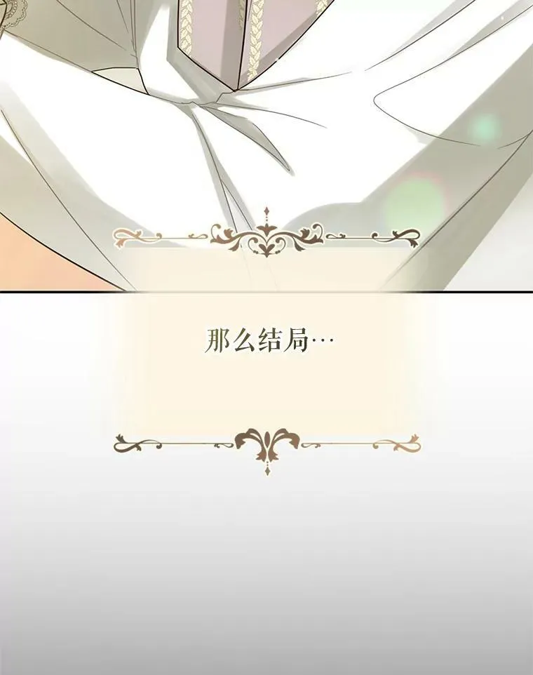 穿成后悔偏执狂的妹妹漫画,1.穿越2图