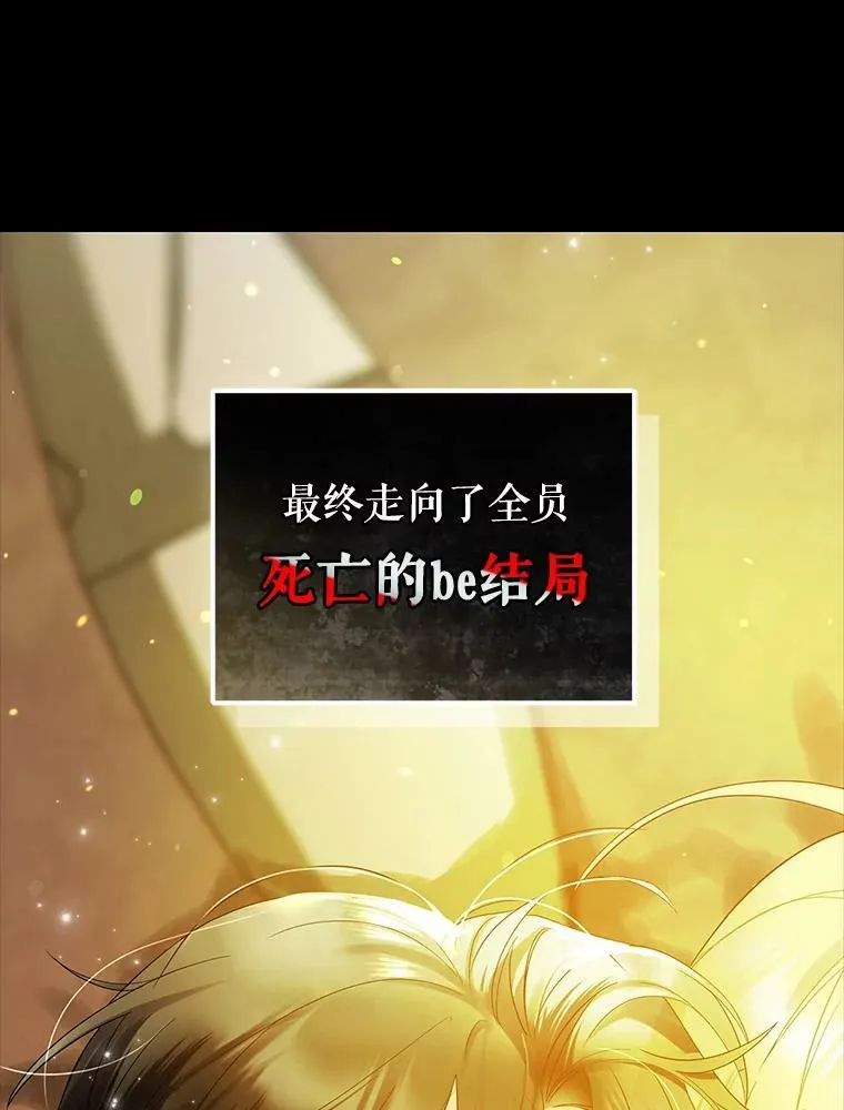 穿成后悔偏执狂的妹妹漫画,0.序章2图