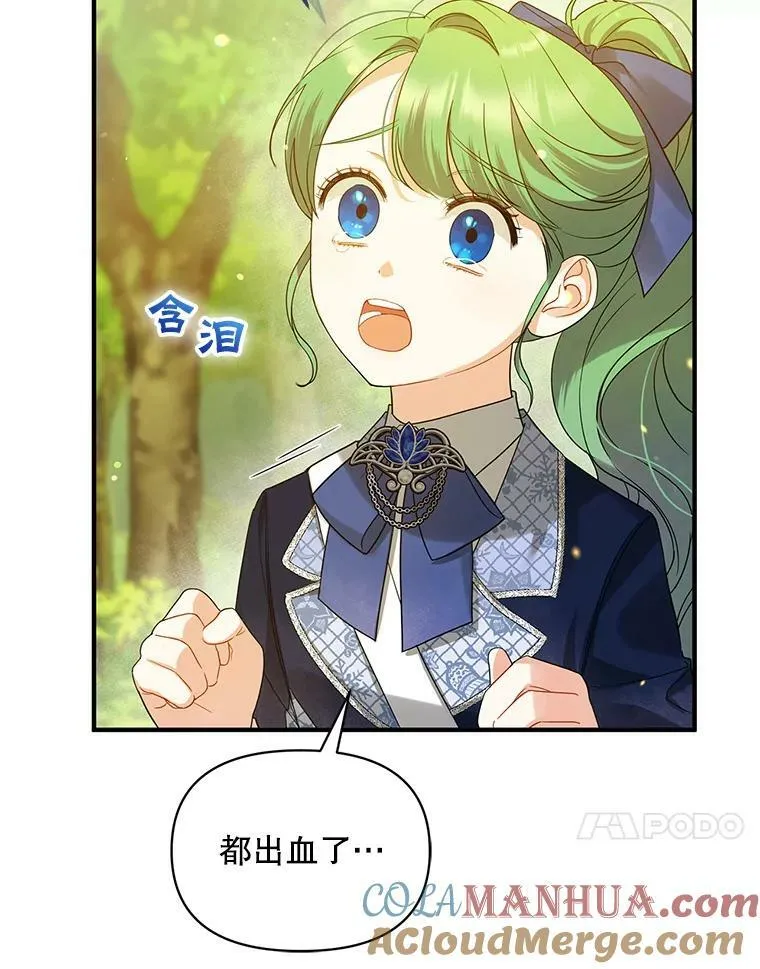 穿成后悔偏执狂的妹妹漫画,16.危机解除1图