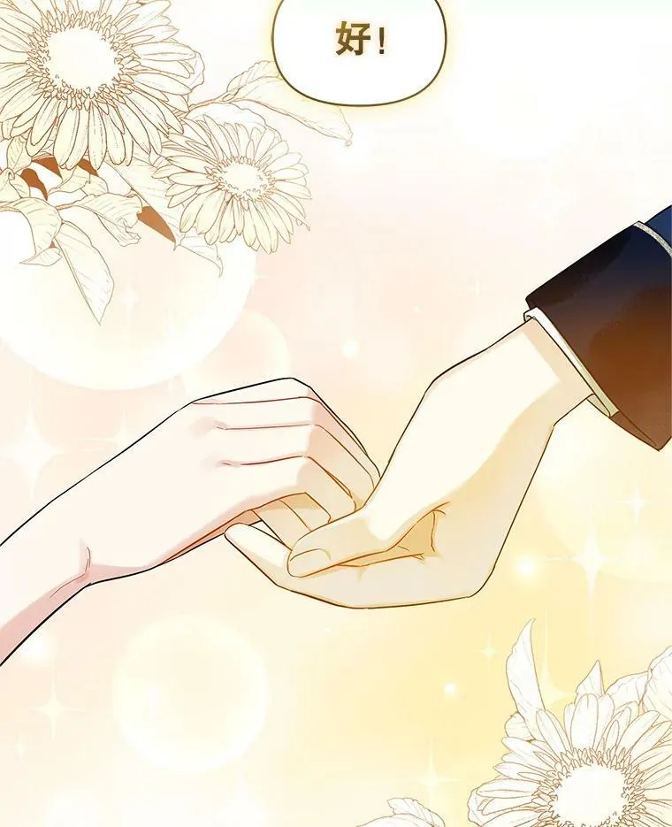 穿成后悔偏执狂的妹妹漫画,20.皇宫年会2图