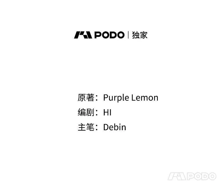 穿成后悔偏执狂的妹妹漫画,29.安全回府1图