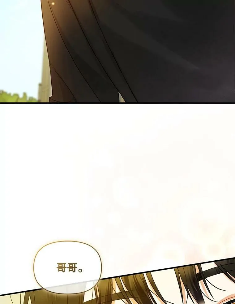 穿成后悔偏执狂的妹妹漫画,13.属于“我”的爱1图