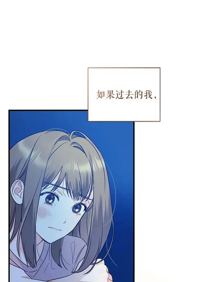 穿成后悔偏执狂的妹妹漫画,24.游玩计划1图