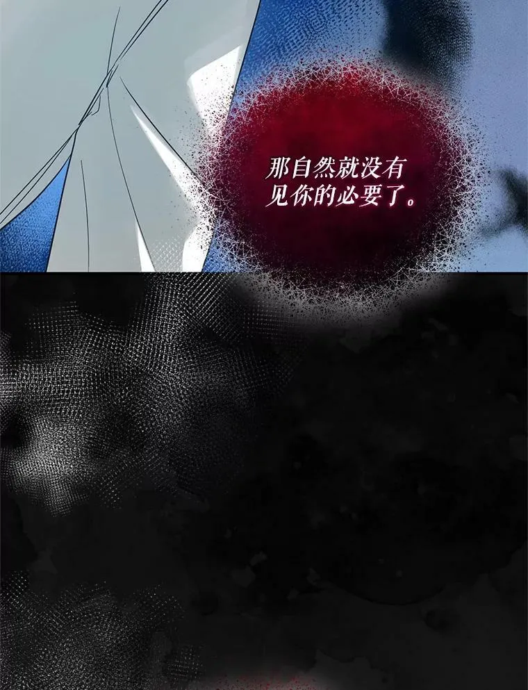 穿成后悔偏执狂的妹妹漫画,14.打成一片1图